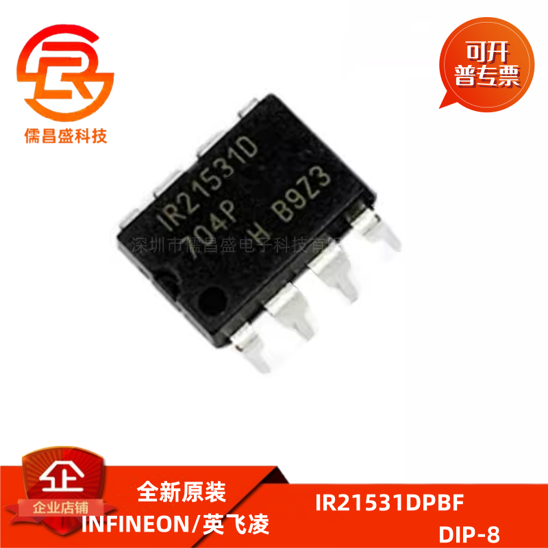 IR21531DPBF IR21531D 全新栅极驱动芯片 直插DIP-8 21531