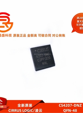 全新原装 CS4207-DNZ 封装QFN-48 编解码器芯片