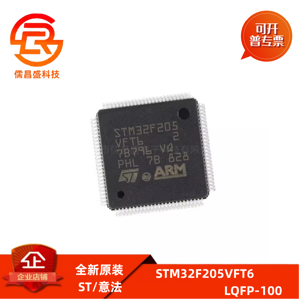 STM32F205VFT6 微控制器MCU单片机封装LQFP100集成电路芯片IC原装