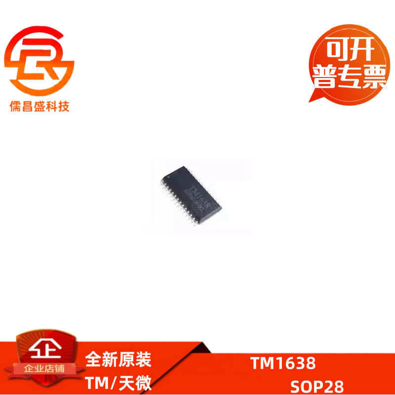 全新原装数码管驱动芯片