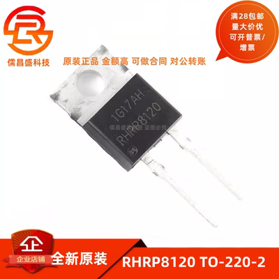 进口原装 RHRP8120 TO-220-2 8A 1200V 超快恢复二极管 全新