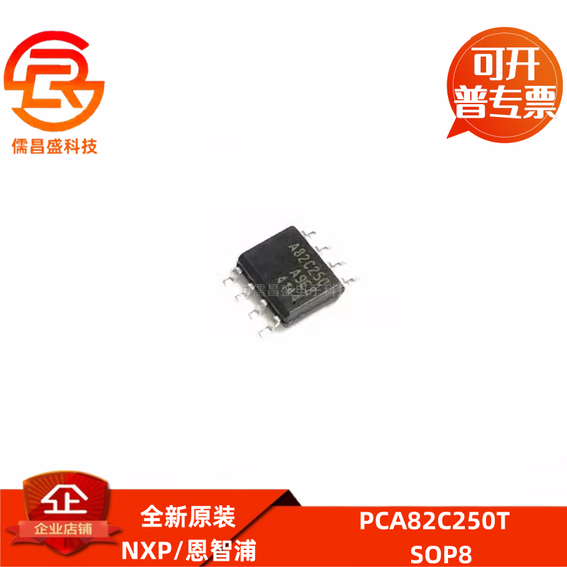 贴片 PCA82C250 A82C250 PCA82C250T SOP8 CAN接口芯片 82C250Y