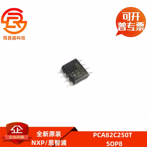 贴片 PCA82C250 A82C250 PCA82C250T SOP8 CAN接口芯片 82C250Y
