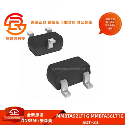 MMBTA92LT1G MMBTA56LT1G SOT-23 贴片PNP双极晶体管三极管大全级