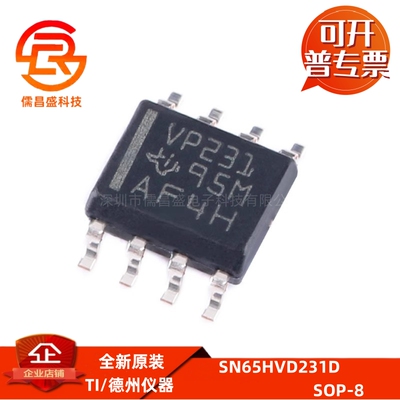 SN65HVD231D 贴片SOP-8 丝印VP231 休眠模式3.3V CAN收发器芯片IC