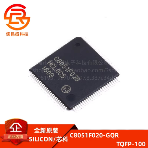 微控制器芯科C8051F020-GQR