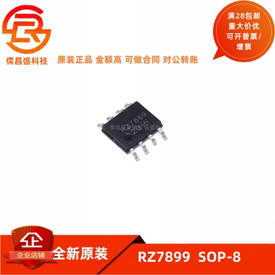 RZ7899 RZ7888 RZ7889 RZ7886 SOP8贴片 DIP双向直流马达驱动电路