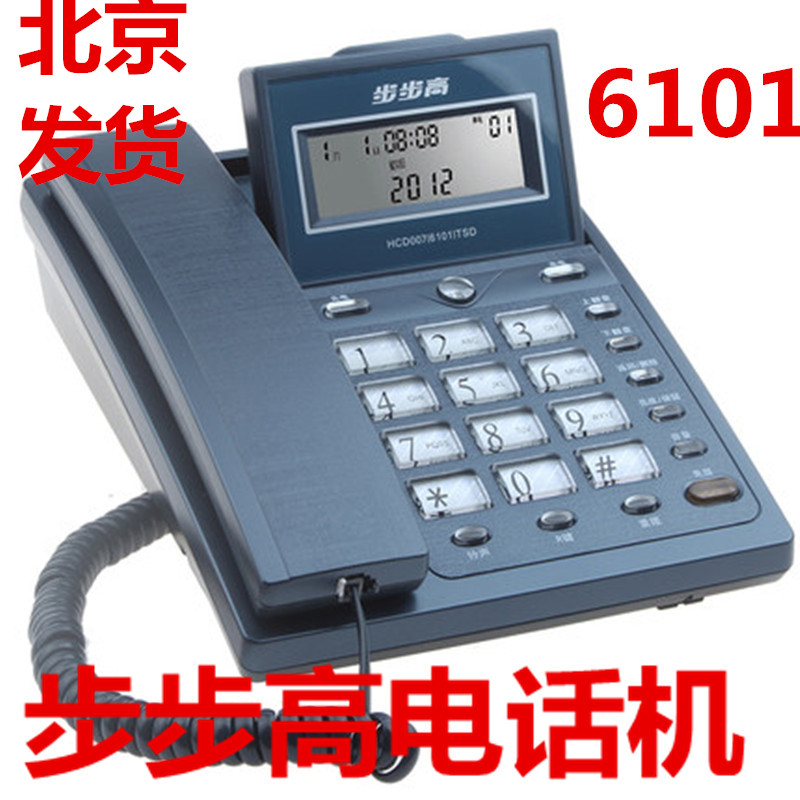 ²½²½¸ßHCD6101ÓÐÉþ¹Ì¶¨µç»°»ú ×ù»ú ¸ßµµ¼ÒÓð칫¹Ì»° С·¸ÇÆÁ