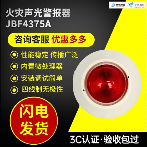 青鸟声光警报器全新正品3C