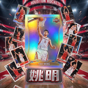 火箭姚明麦迪正版篮球NBA球星卡片收藏姚麦组合折射送男友包邮