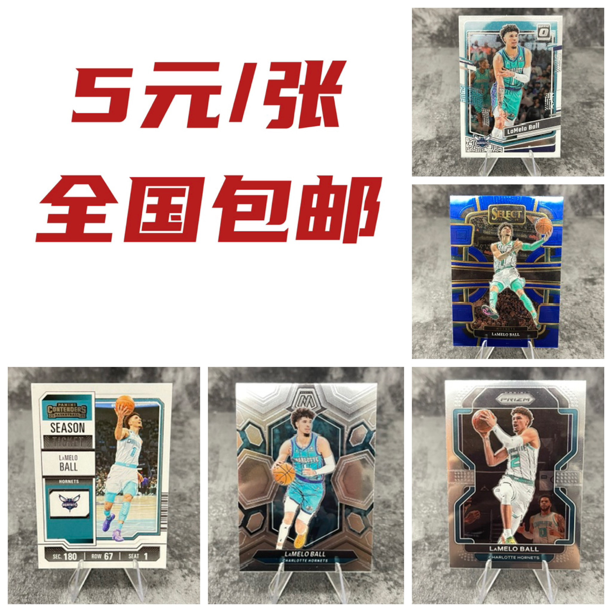 5元包邮正版篮球NBA帕尼尼球星卡黄蜂三球拉梅洛鲍尔全明星当家图片