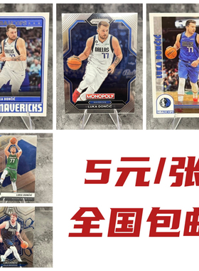 5元包邮正版篮球NBA帕尼尼球星卡东契奇77独行侠湖人詹姆斯队友