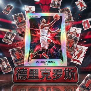 风城玫瑰德里克罗斯rose正版篮球球星卡片NBA帕尼尼男友礼物包邮