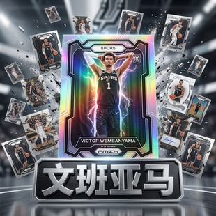 马刺新秀维克托文班亚马RC正版篮球球星卡NBA帕尼尼收藏投资包邮
