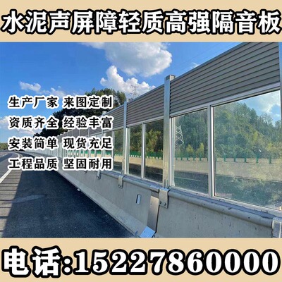 高速公路水泥声屏障铁路