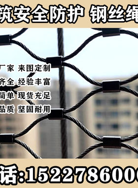 304不锈钢绳网高空防坠网