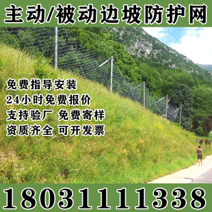 吉林松原市主动被动防护网gps2型柔性防护网主动边坡防护网护坡