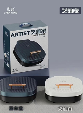 晨阳多功能电饼铛家用双面加热加深加大烙饼锅大号自动煎蛋煎饼机