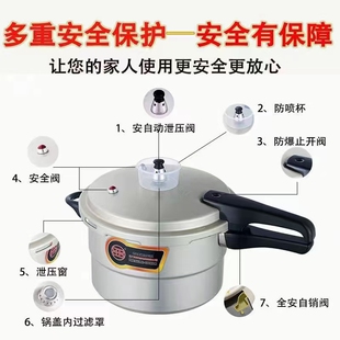 家旺红双喜高压锅家用燃气电磁炉正品多规格小型压力锅防爆安全款