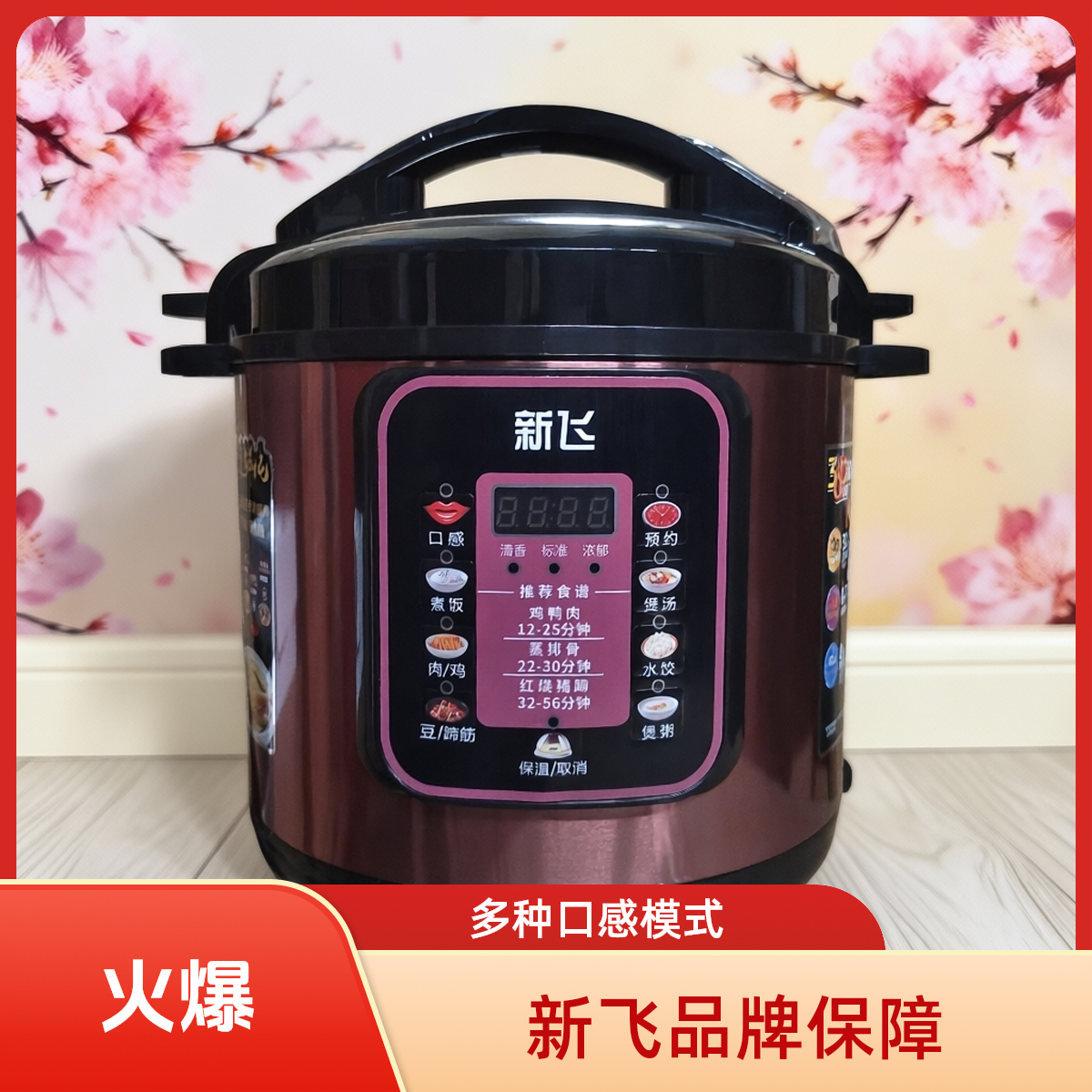 新飞电压力锅电饭煲双胆高压锅家用智能多功能大容量饭煲