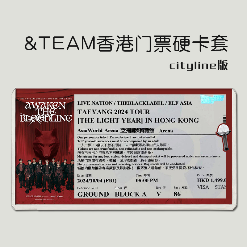andTEAM香港演唱会门票保护套