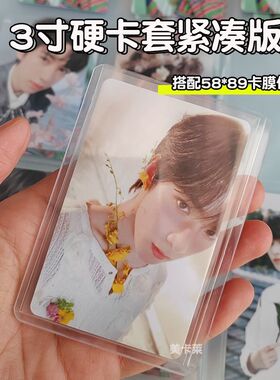 美卡莱紧凑3寸小卡b9硬卡套b8出卡专辑覆膜拍立得咕卡透明