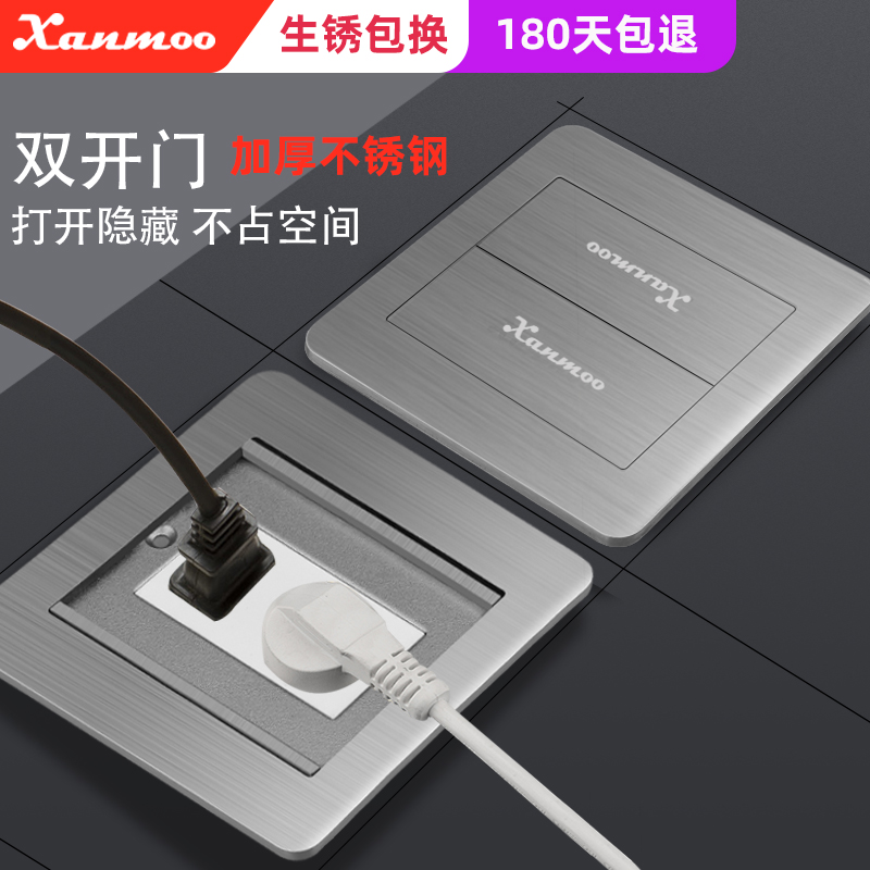 炫蒙五孔地插双开门地插