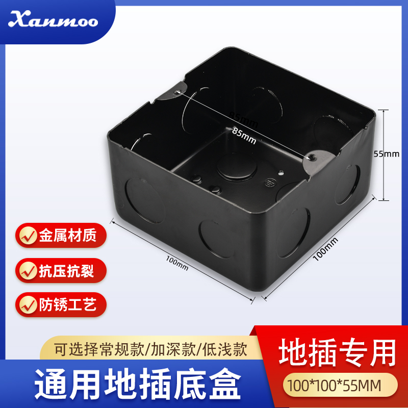 炫蒙120型地插底盒加高加厚