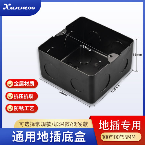炫蒙120型地插底盒加高加厚