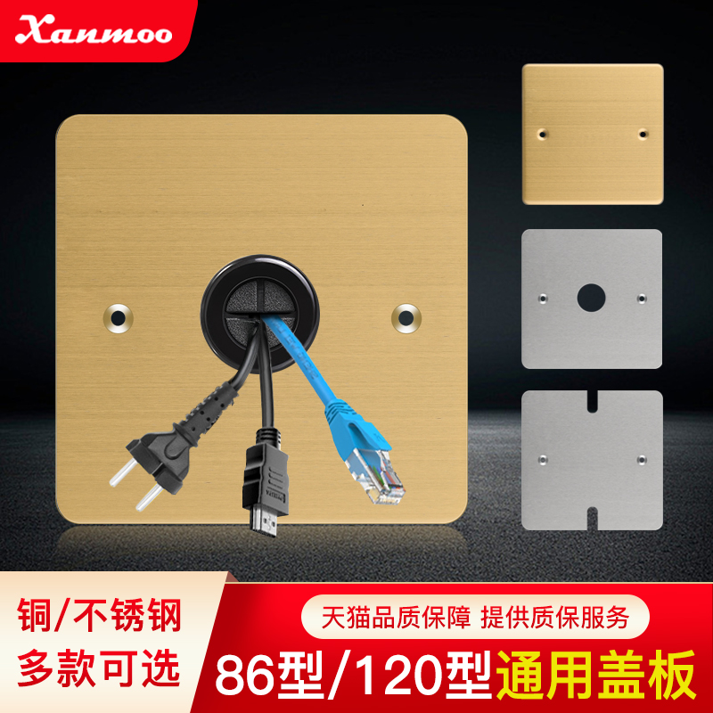 炫蒙120型地插盖板带穿线孔