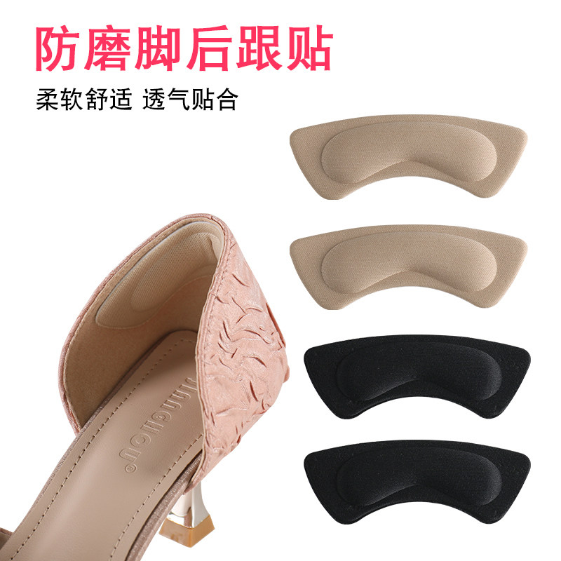 后跟贴防掉跟防磨脚贴高跟鞋半码垫夏季防滑贴鞋大改小神器自粘贴