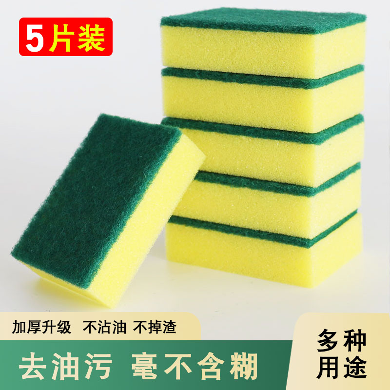 洗碗海绵块厨房刷锅神器家用