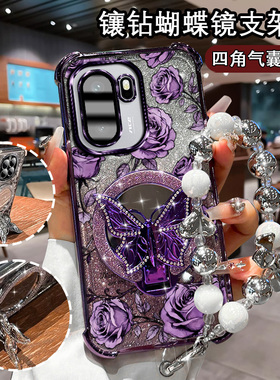 适用于一加Ace6手机壳全包支架蝴蝶OnePlus闪粉满屏花全包PLQ110时尚手链电镀1+Ace6气囊防摔手链OnePlus软壳