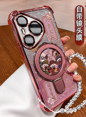 适用于HUAWEI华为Pura90ProMAx手机壳诸事顺利SCA-AL00五福财神MLN-AL00八方来财创意Pura90Pro支架小U高级感