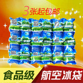 自吸水航空冰包食品海鲜保鲜冷藏保温袋水果快递一次性干冰袋 包邮