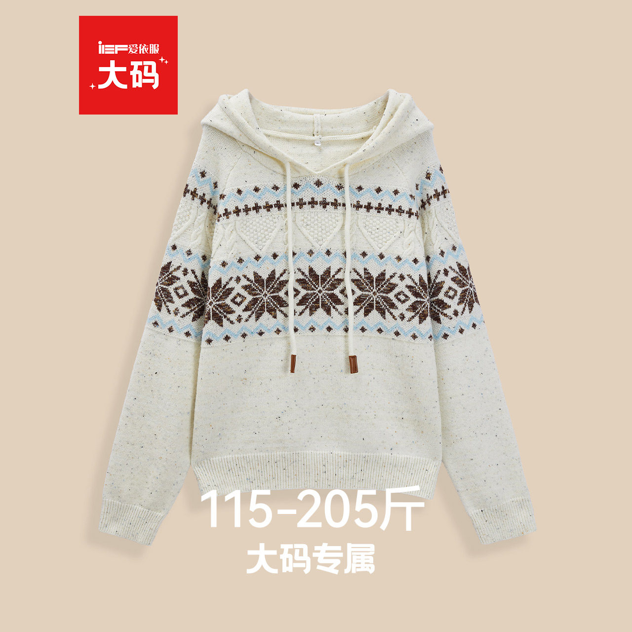 IEF/爱依服【大码女装】2025秋冬