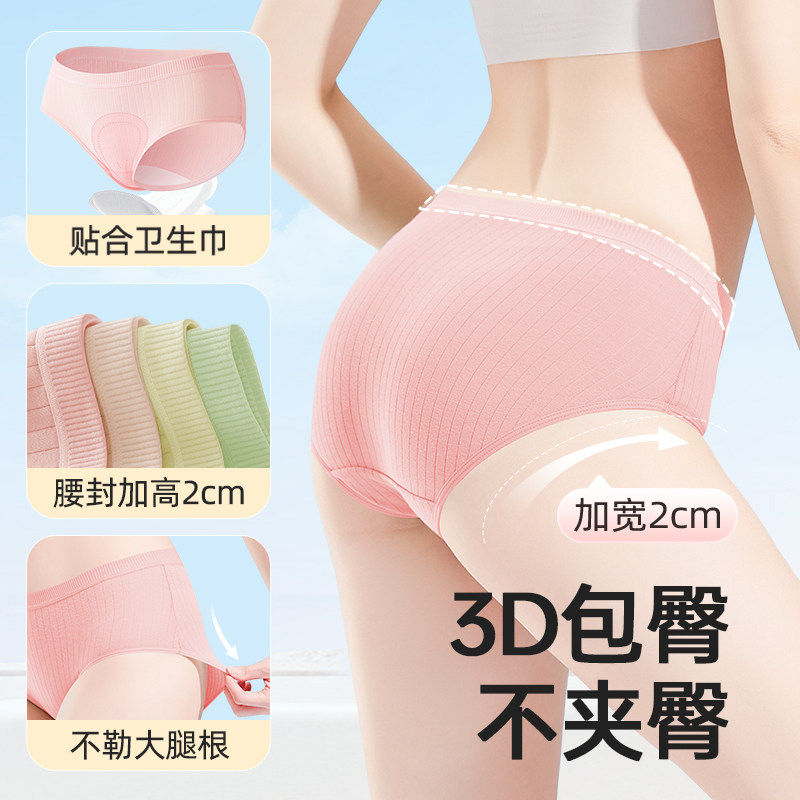 IEF/爱依服一次性内裤女士加厚旅