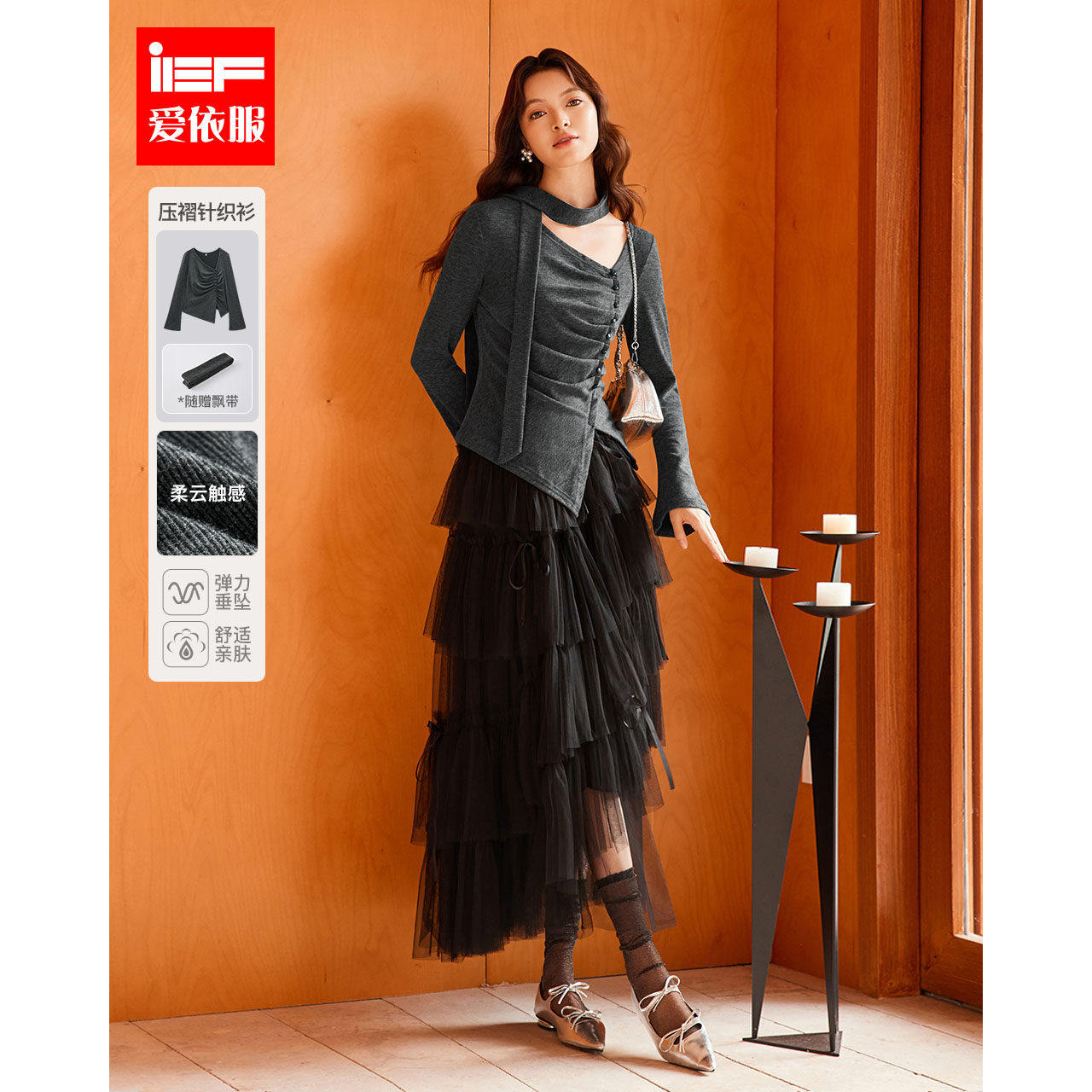 IEF/爱依服2025冬季新款法式温柔小女人气质设计感通勤显瘦上衣,女装/女士精品,毛针织衫,淘宝优惠券,粉丝福利购,淘宝优惠卷