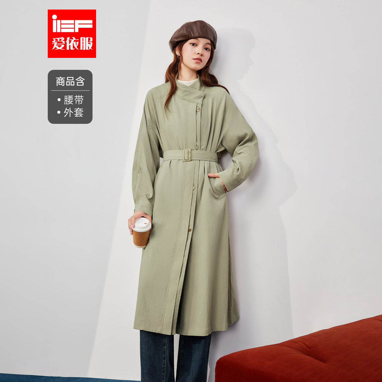 IEF/爱依服2025早秋新款韩版时尚通勤气质高级感百搭风衣长外套
