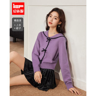 甜美温柔风毛织上下套裙 法式 IEF 爱依服一整套穿搭2025秋冬新款