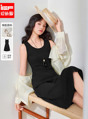 IEF/爱依服裙子2026夏季新款法式简约休闲慵懒风修身显瘦背心长裙