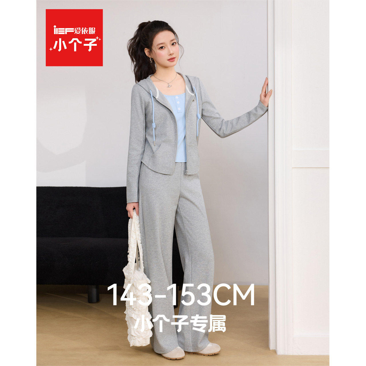 IEF/爱依服【小个子专属】2026春季新款韩版时尚休闲运动上下套裤,女装/女士精品,时尚套装,淘宝优惠券,粉丝福利购,淘宝优惠卷