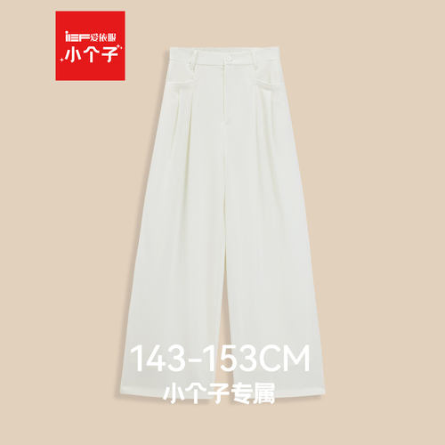 IEF/爱依服【小个子专属】2026夏