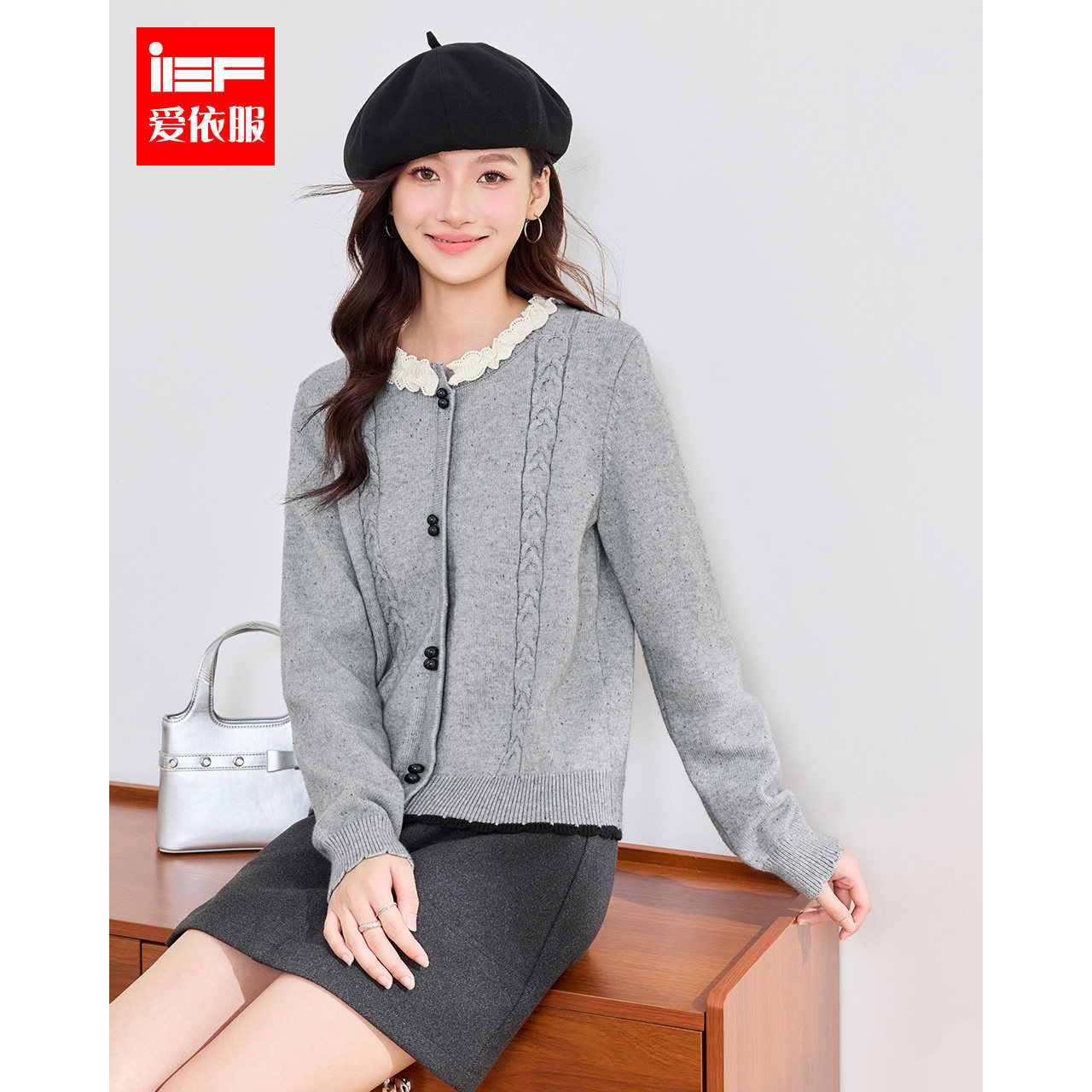 IEF/爱依服2026秋冬新款淑女风针织衫女设计感气质减龄精致毛衣