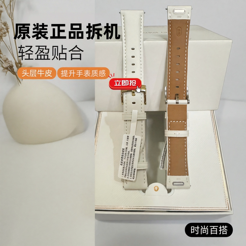原装正品拆机真皮表带gt6通用