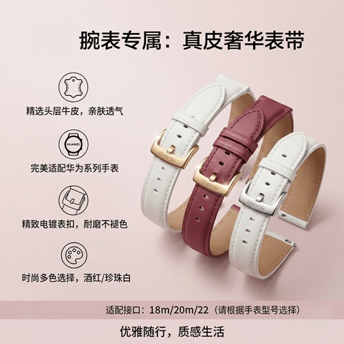 原装正品拆机表带适配华为gt4gt5gt3gt6头层牛皮手表时尚女款