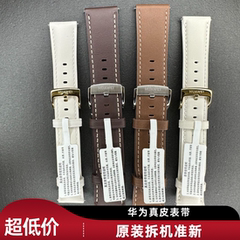 华为原装精品拆机真皮表带正品GT4/GT3/GT5通用18mm银扣gt4gt5