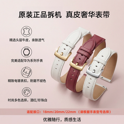 原装正品拆机表带适配华为gt4gt5gt3gt6头层牛皮手表时尚女款