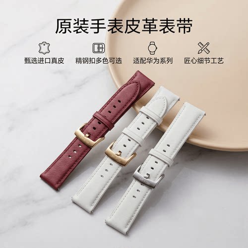 原装拆机适用华为gt3/gt4/gt5/gt6真皮柔软表带41mm表盘18m按压款