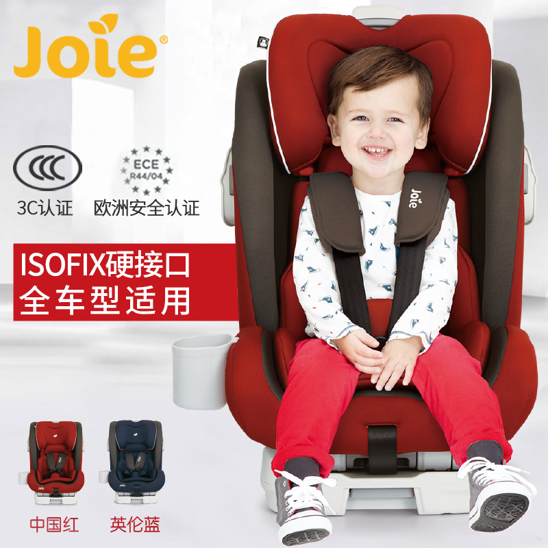 Joie巧儿宜儿童安全座椅ISOFIX汽车用婴儿座椅3c认证9个月-12岁